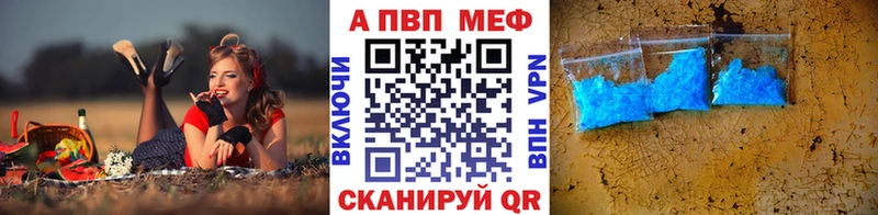 наркошоп  Феодосия  A PVP VHQ 